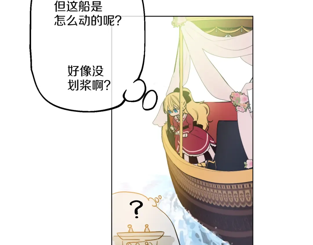 第9话 父女紧张的约会 第79页