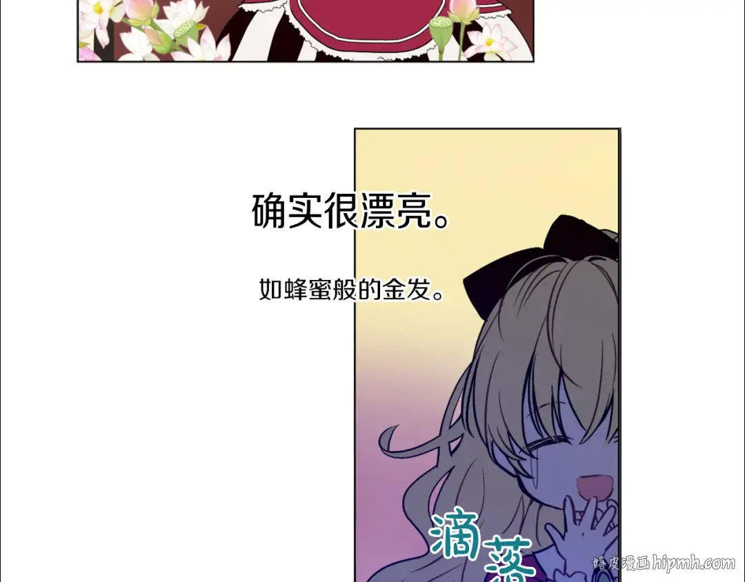 第9话 父女紧张的约会 第88页