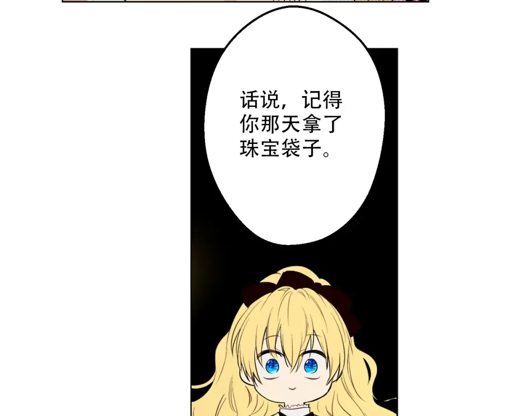 第9话 父女紧张的约会 第91页