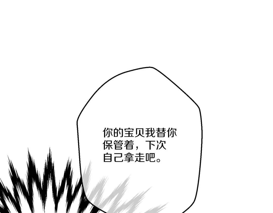 第9话 父女紧张的约会 第93页