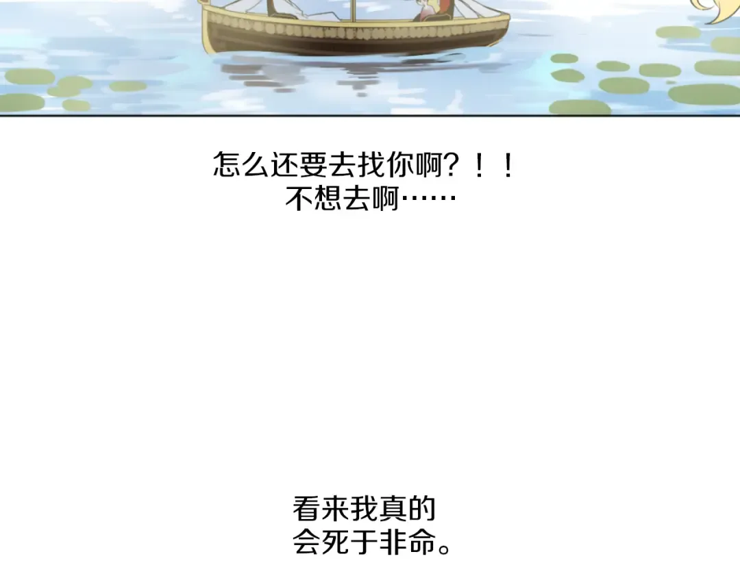 第9话 父女紧张的约会 第95页