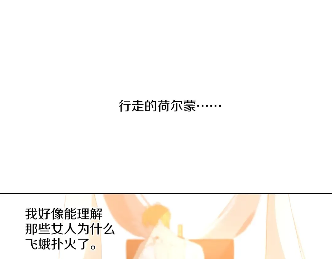 第9话 父女紧张的约会 第106页