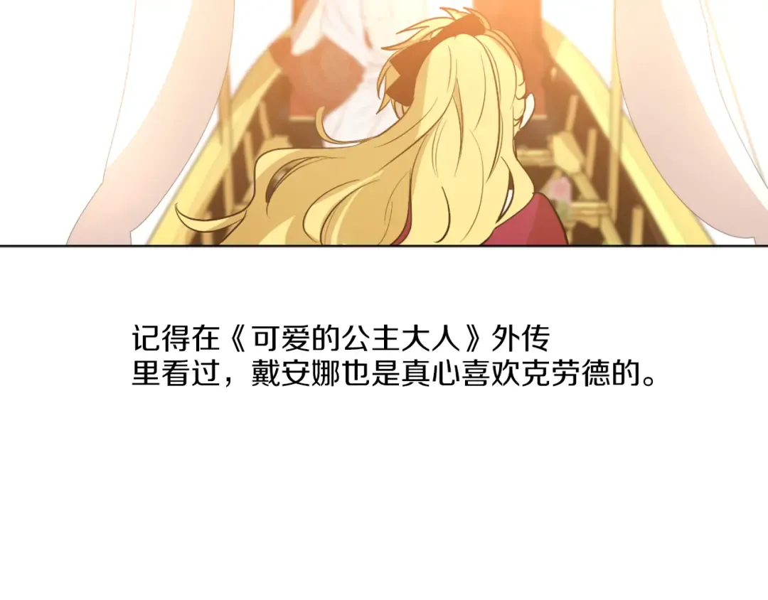 第9话 父女紧张的约会 第107页