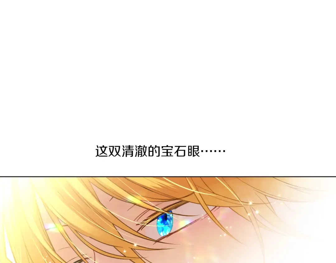 第9话 父女紧张的约会 第108页