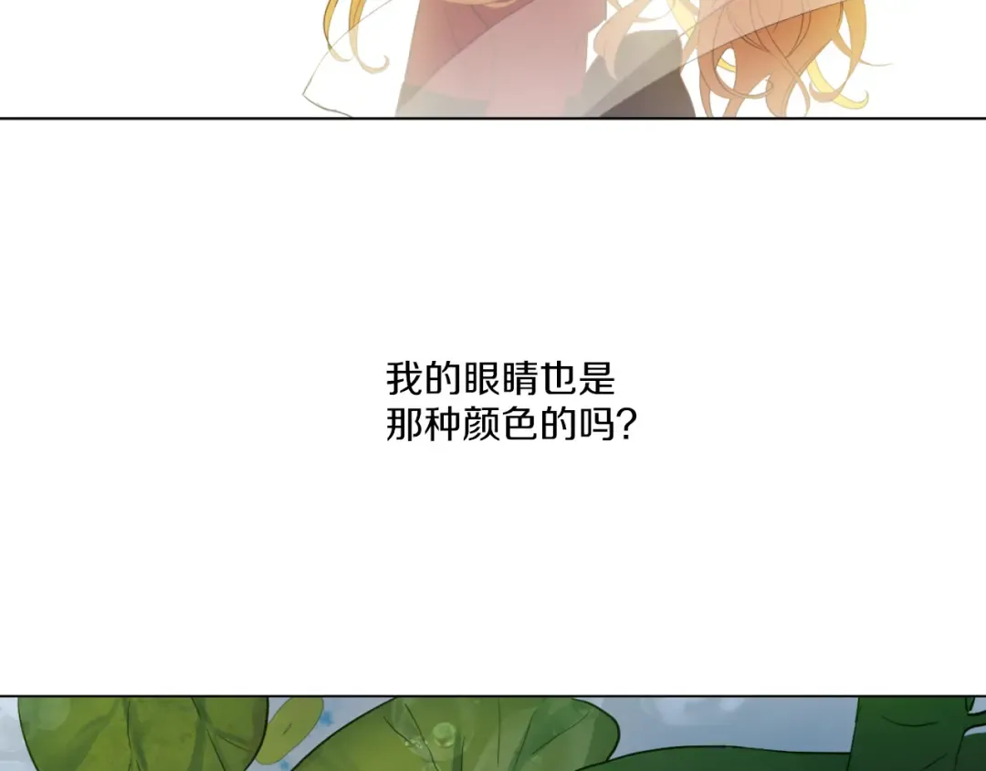 第9话 父女紧张的约会 第110页