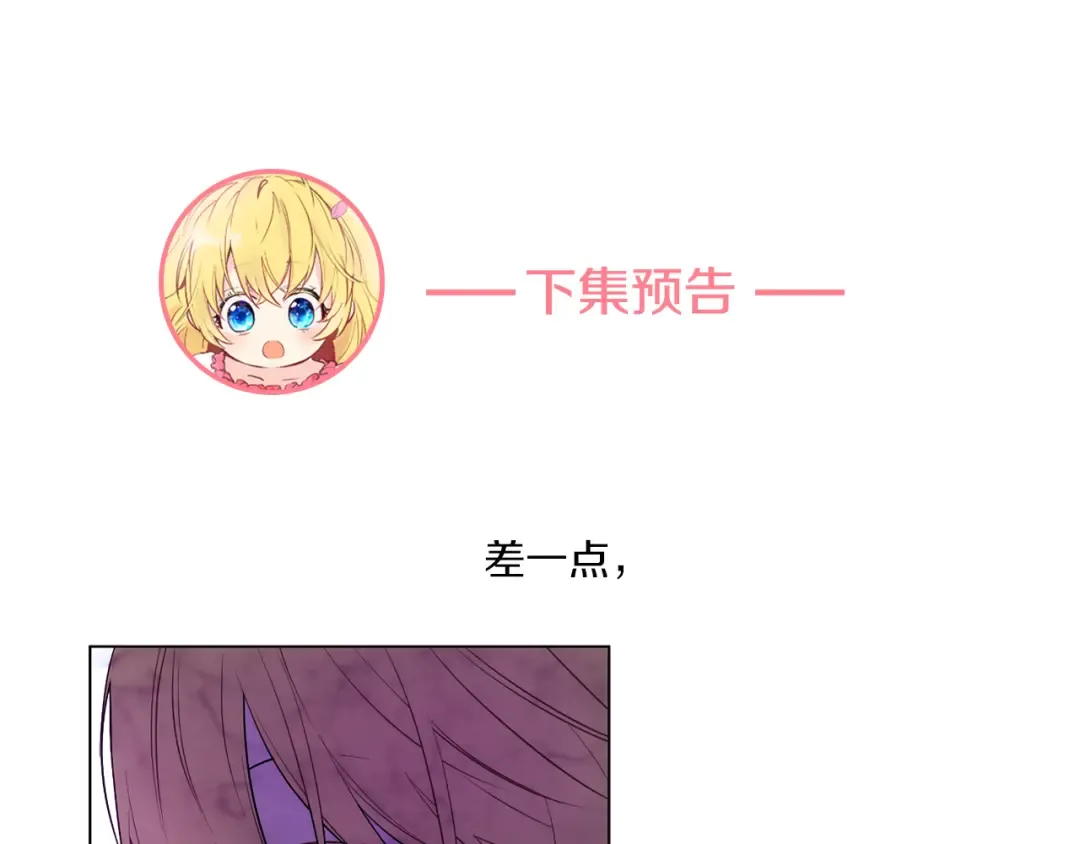 第9话 父女紧张的约会 第115页