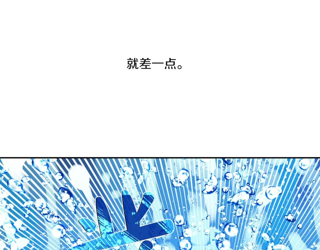 第9话 父女紧张的约会 第117页
