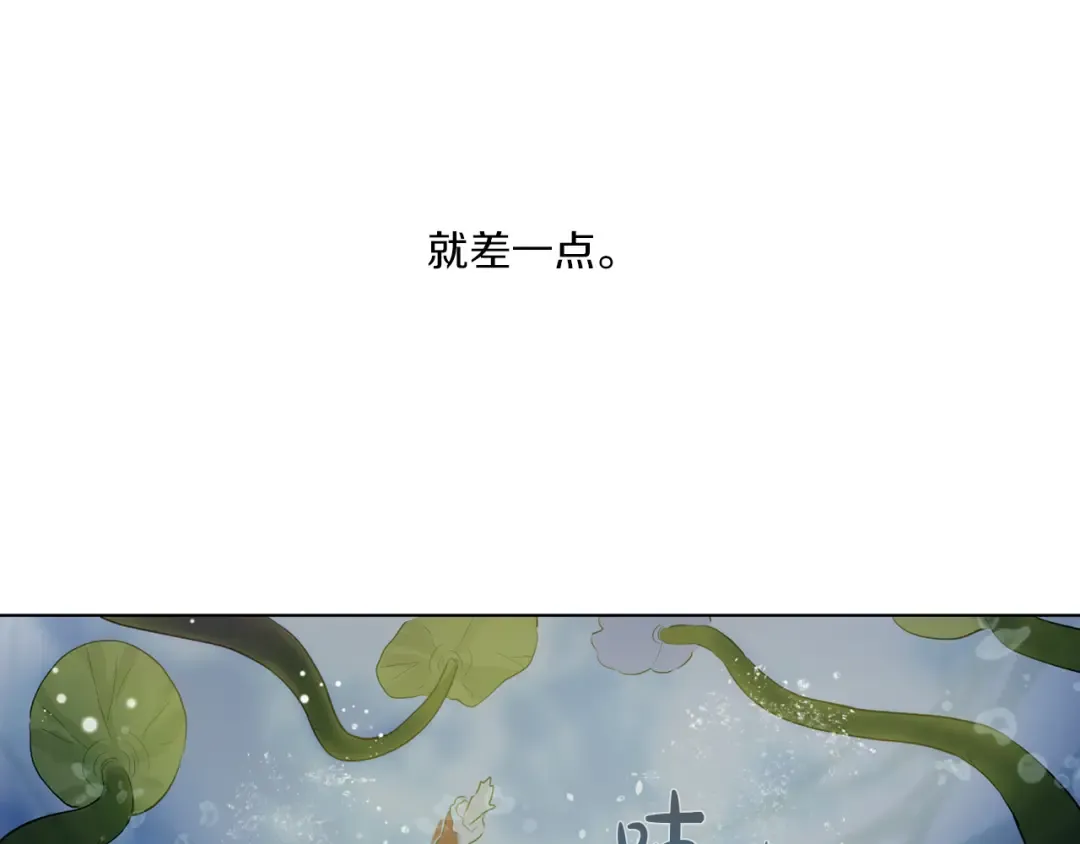 第10话 与父皇惊险游湖 第18页
