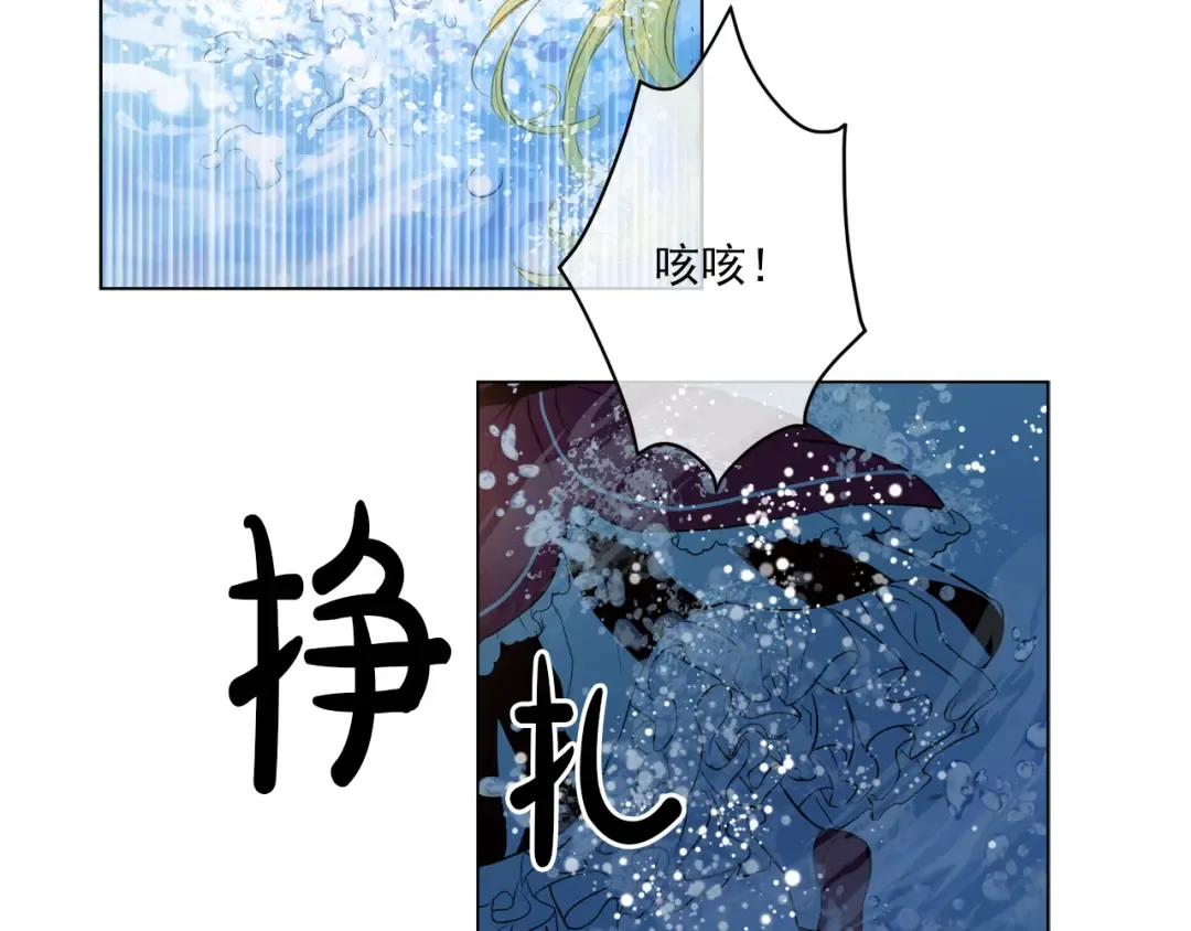 第10话 与父皇惊险游湖 第29页