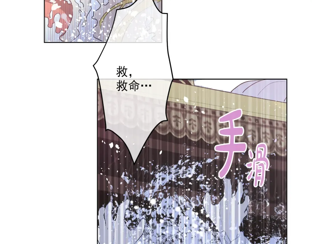 第10话 与父皇惊险游湖 第31页