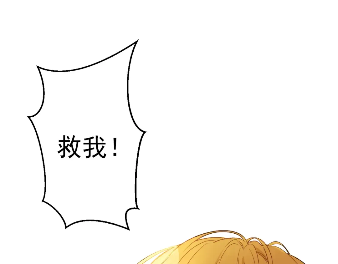 第10话 与父皇惊险游湖 第33页
