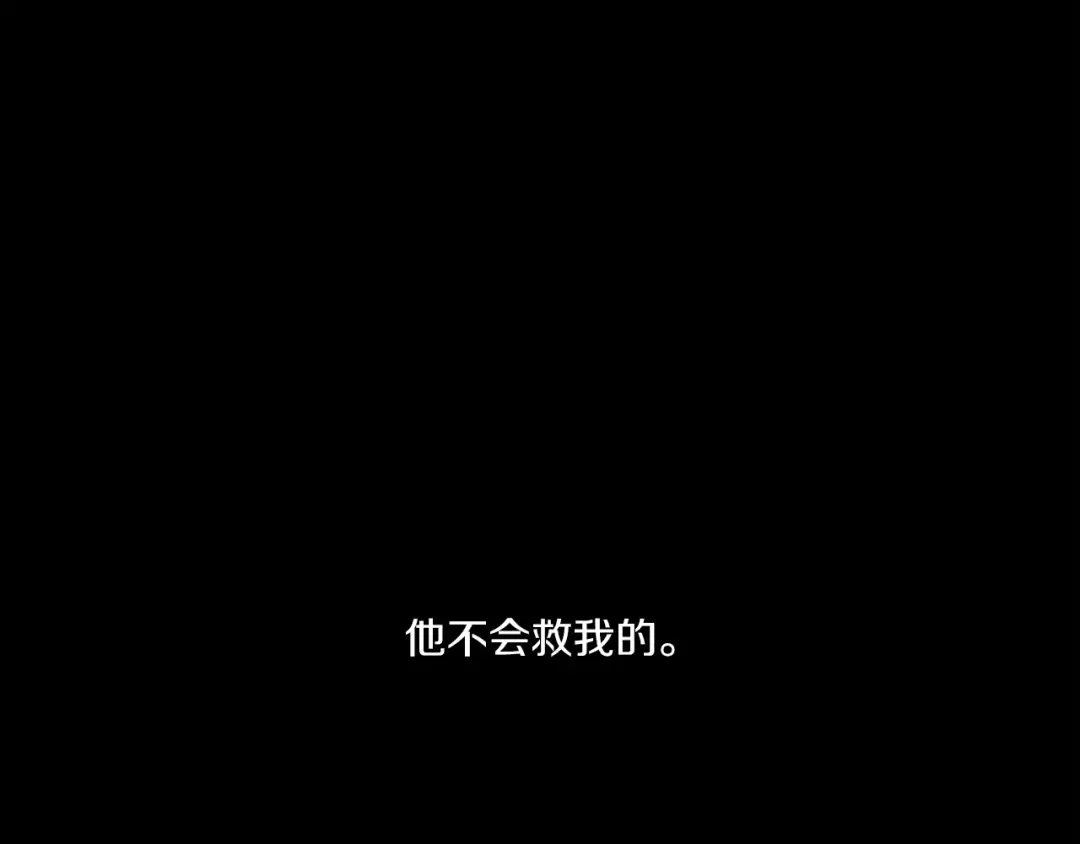 第10话 与父皇惊险游湖 第45页