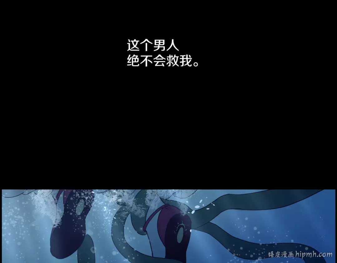 第10话 与父皇惊险游湖 第48页
