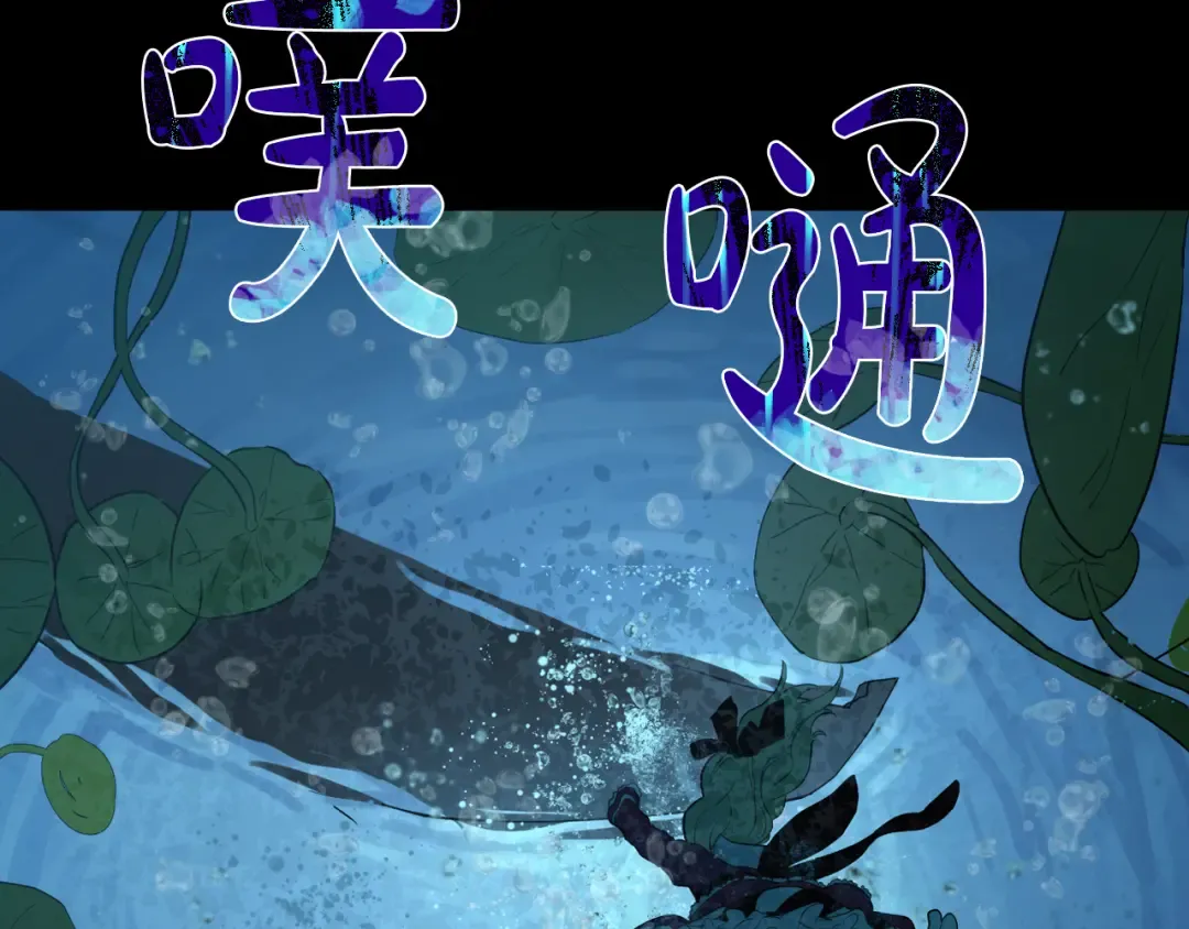 第10话 与父皇惊险游湖 第52页