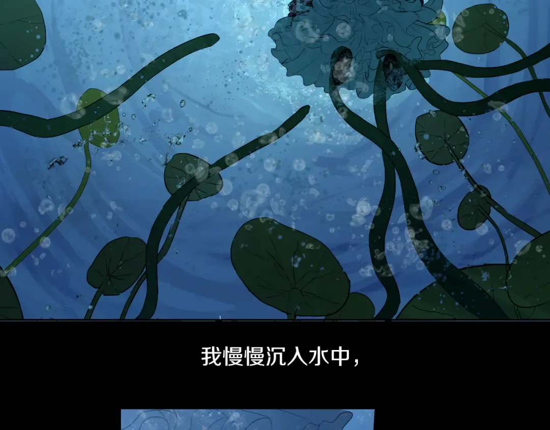 第10话 与父皇惊险游湖 第53页
