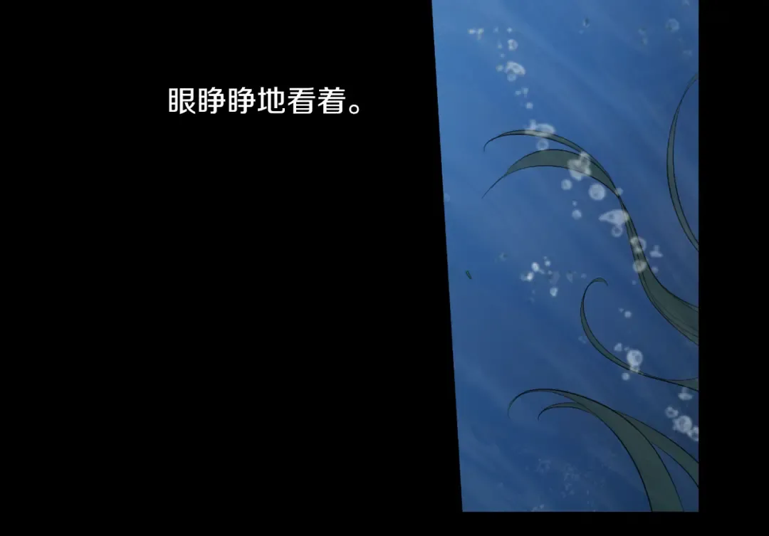 第10话 与父皇惊险游湖 第57页