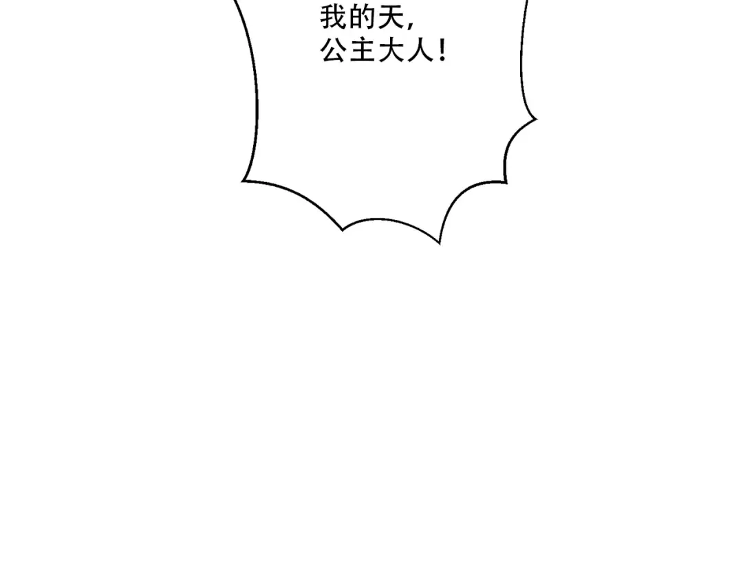 第10话 与父皇惊险游湖 第68页