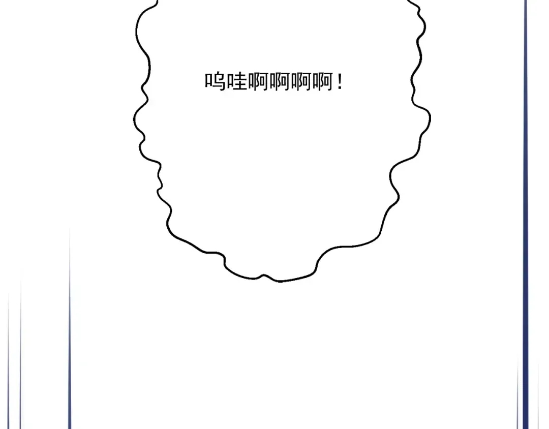 第10话 与父皇惊险游湖 第85页