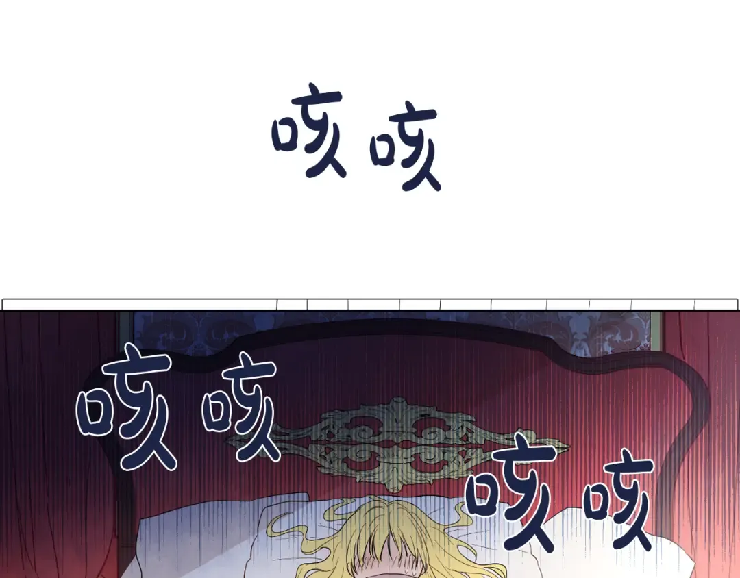 第10话 与父皇惊险游湖 第91页