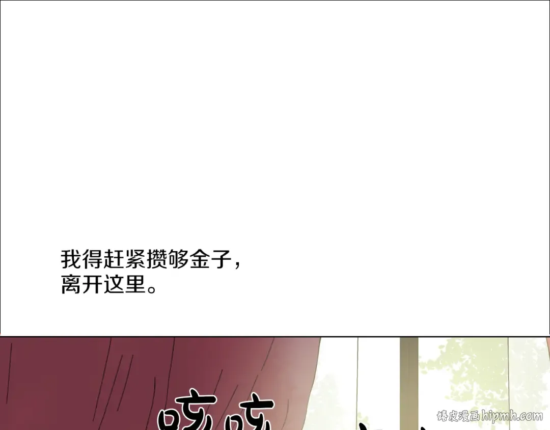 第10话 与父皇惊险游湖 第96页