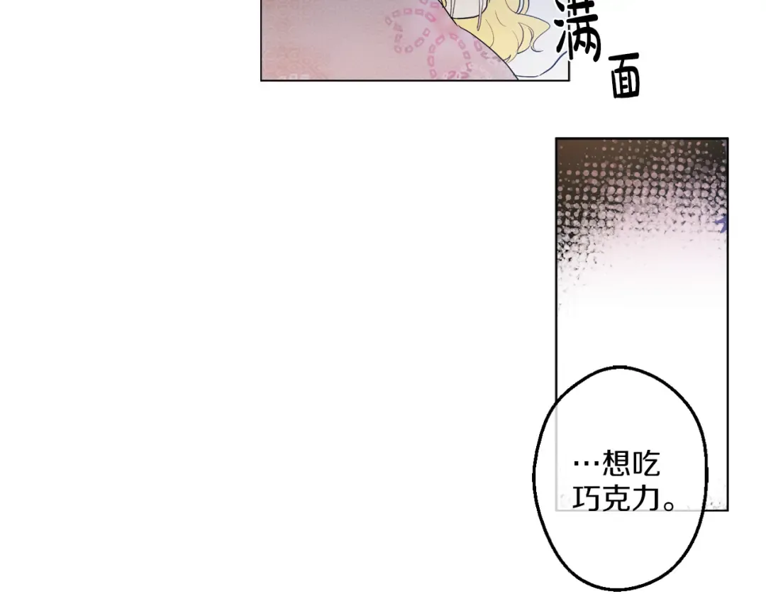 第10话 与父皇惊险游湖 第100页
