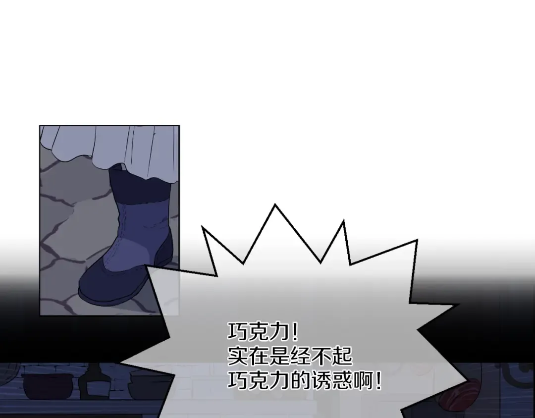 第10话 与父皇惊险游湖 第101页