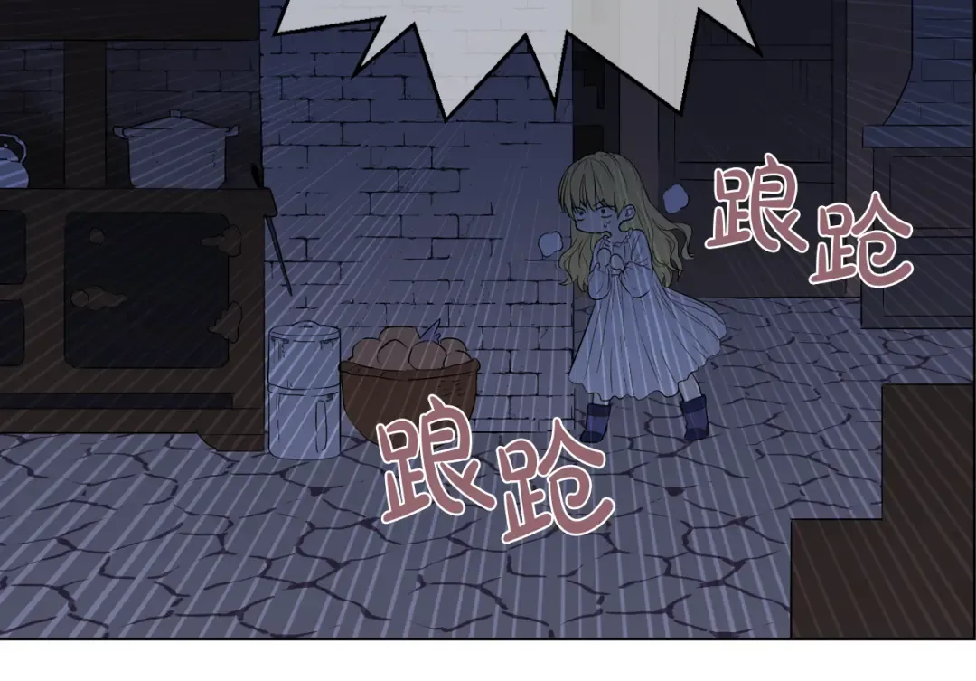 第10话 与父皇惊险游湖 第102页