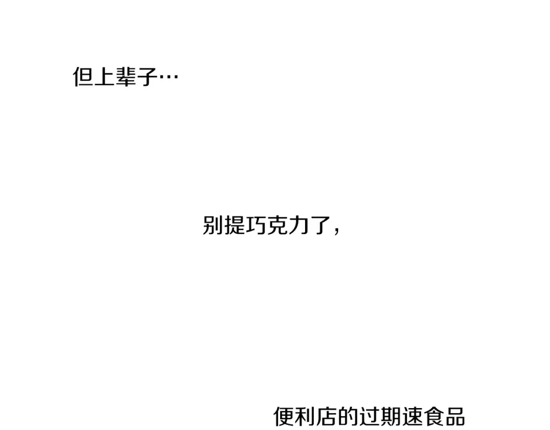 第10话 与父皇惊险游湖 第103页