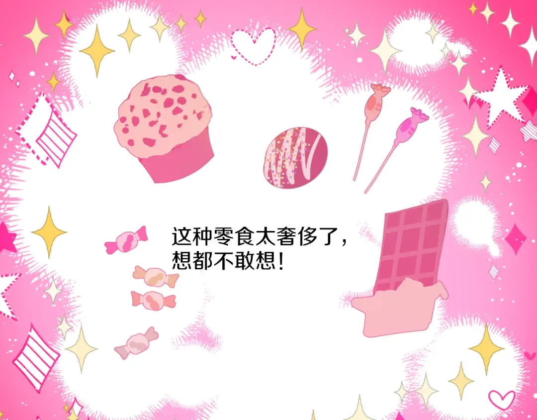 第10话 与父皇惊险游湖 第105页