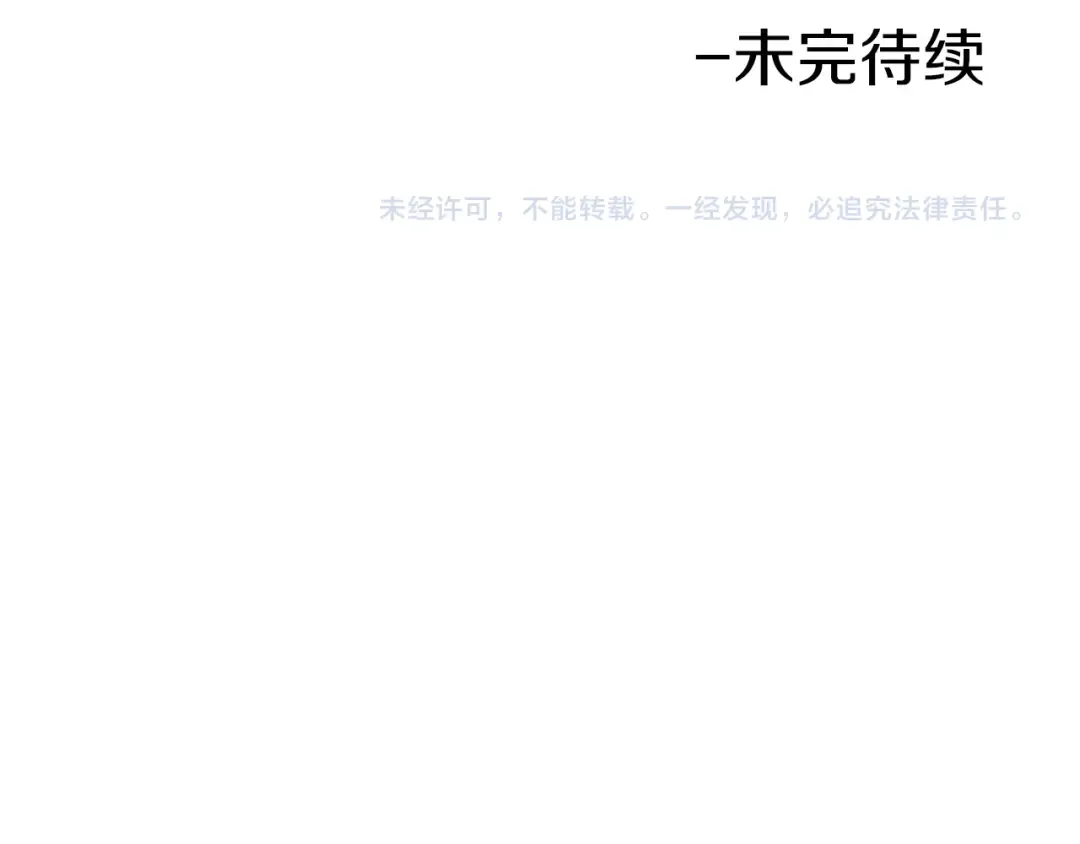 第10话 与父皇惊险游湖 第110页