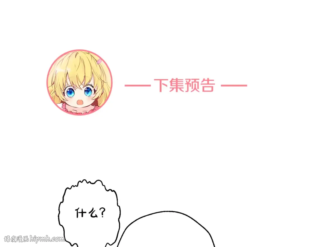 第10话 与父皇惊险游湖 第112页