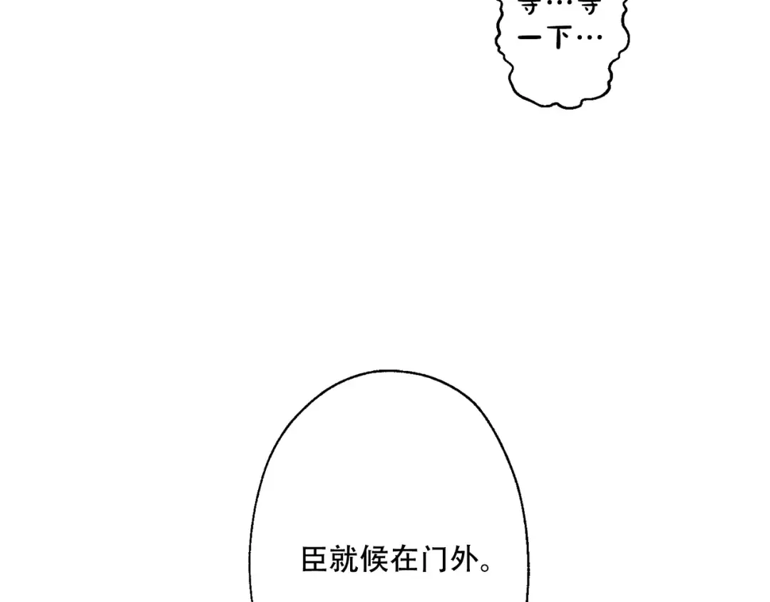 第10话 与父皇惊险游湖 第114页