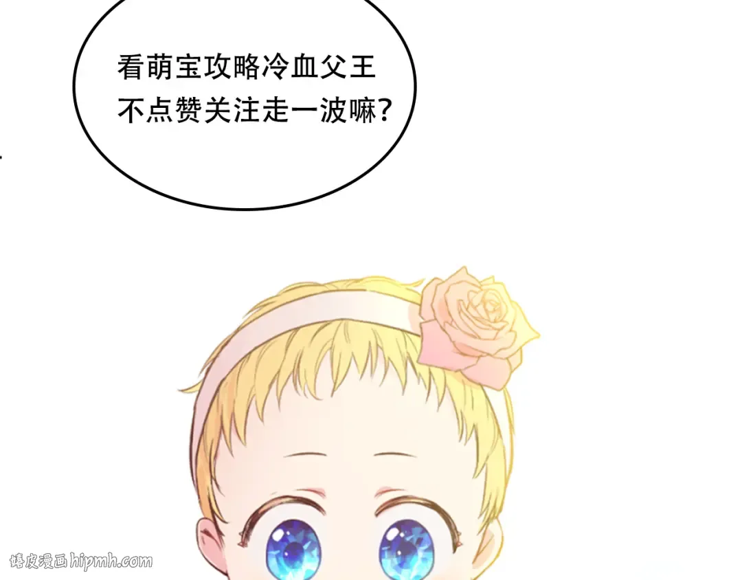 第10话 与父皇惊险游湖 第120页