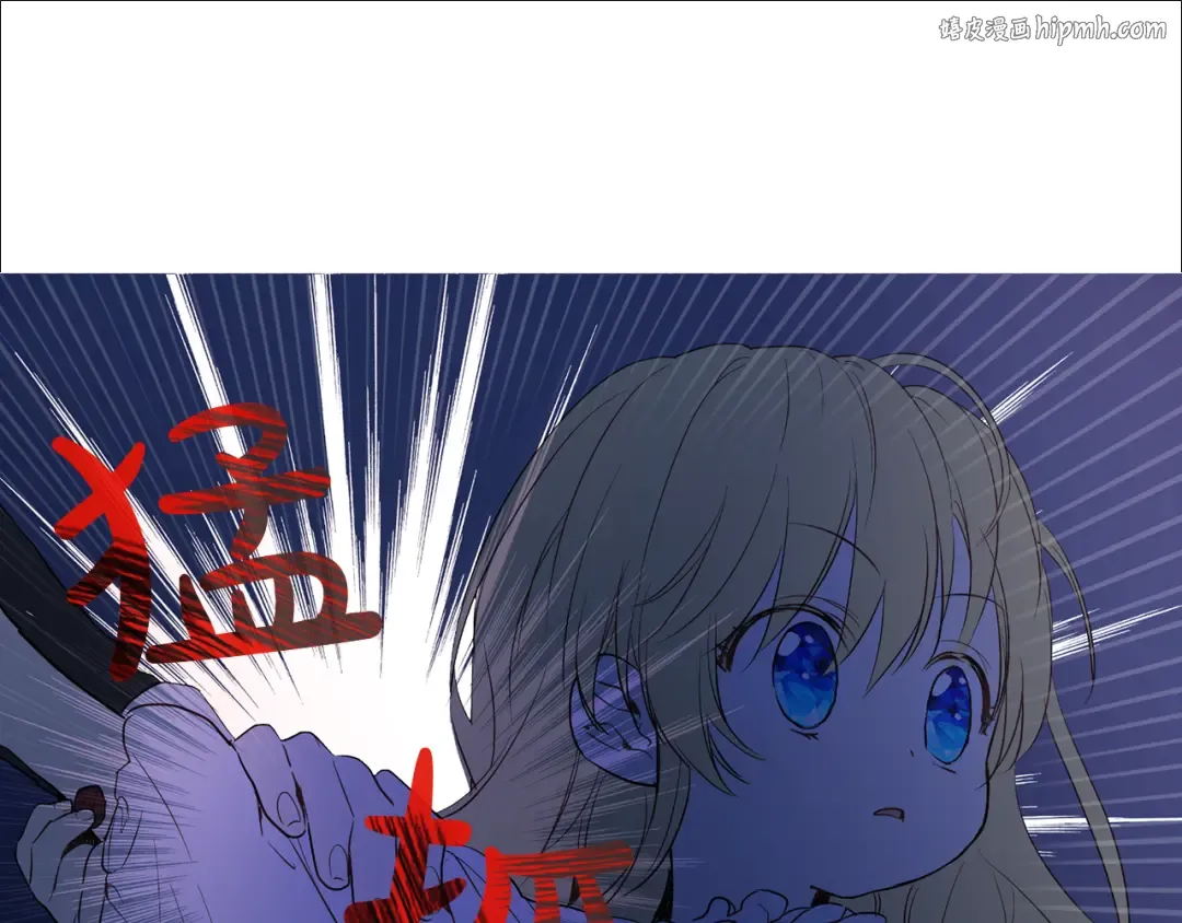 第11话 要不要揍他一顿 第1页