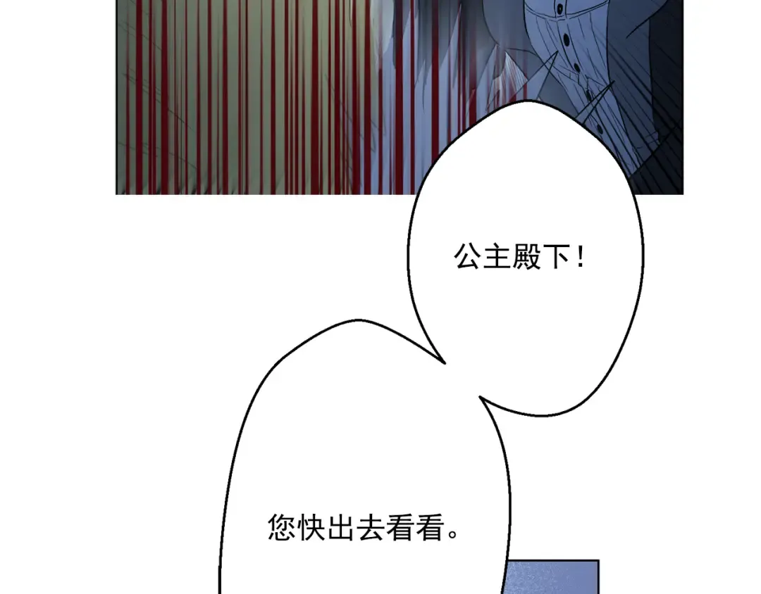 第11话 要不要揍他一顿 第4页