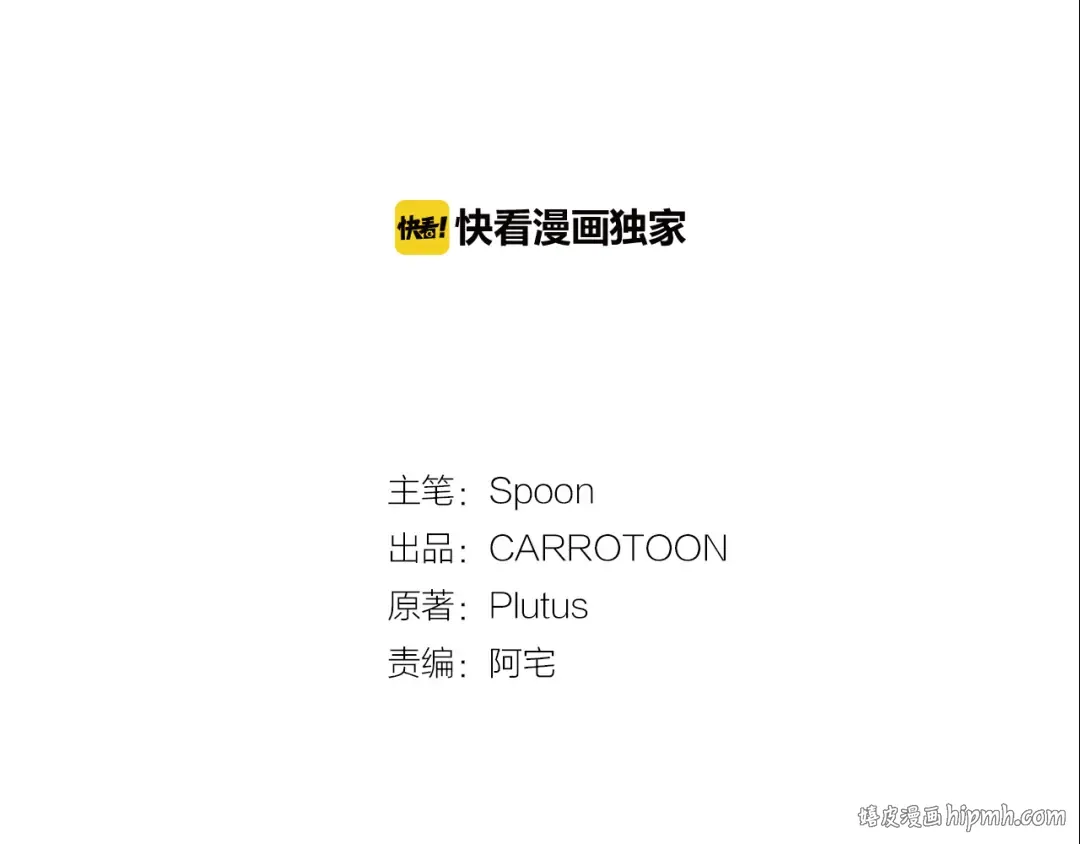 第11话 要不要揍他一顿 第8页