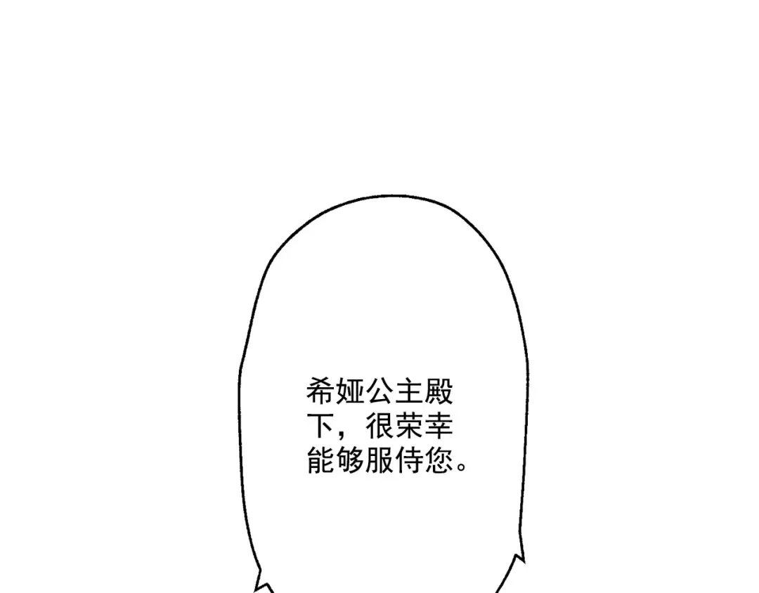 第11话 要不要揍他一顿 第9页