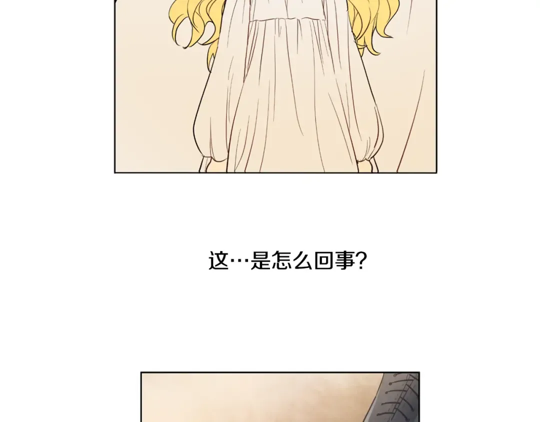 第11话 要不要揍他一顿 第12页
