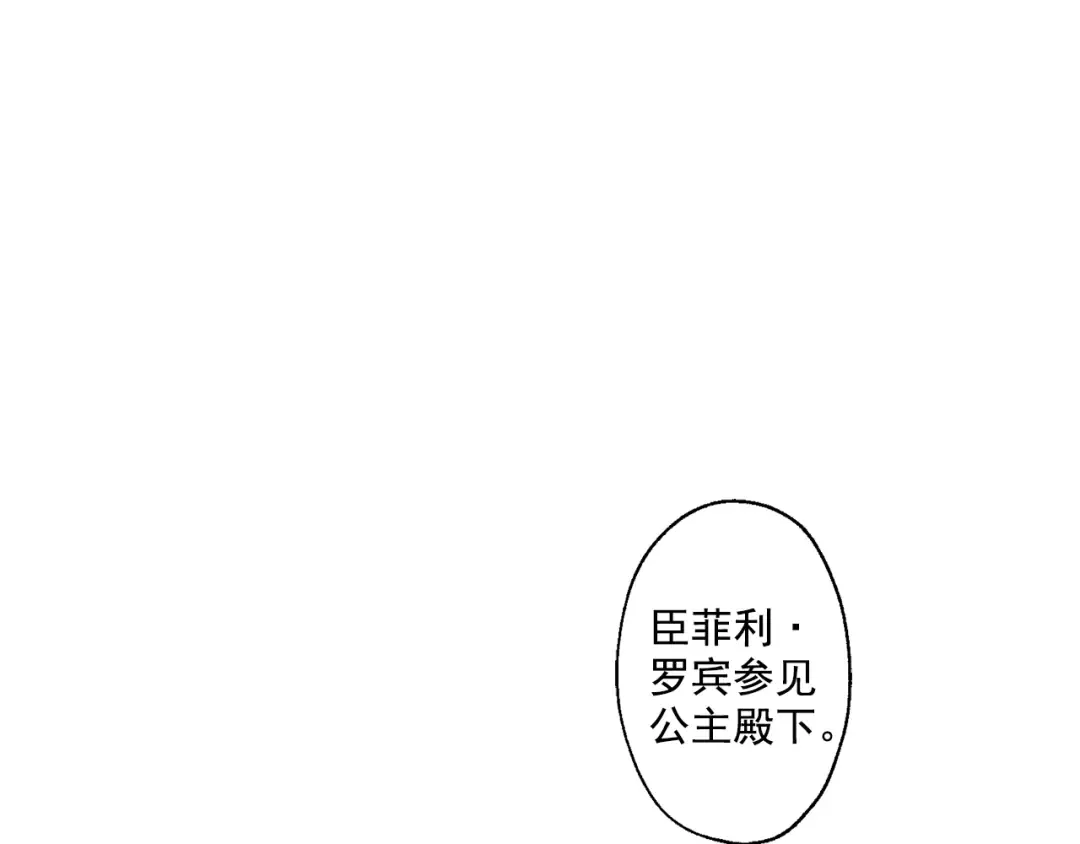 第11话 要不要揍他一顿 第15页