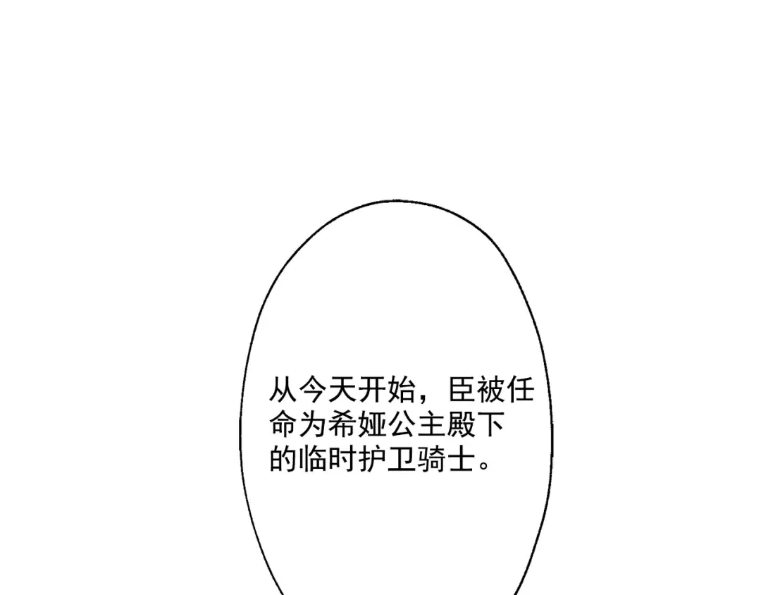 第11话 要不要揍他一顿 第17页