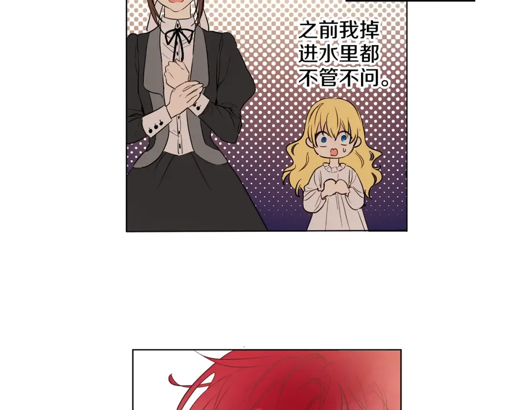 第11话 要不要揍他一顿 第22页