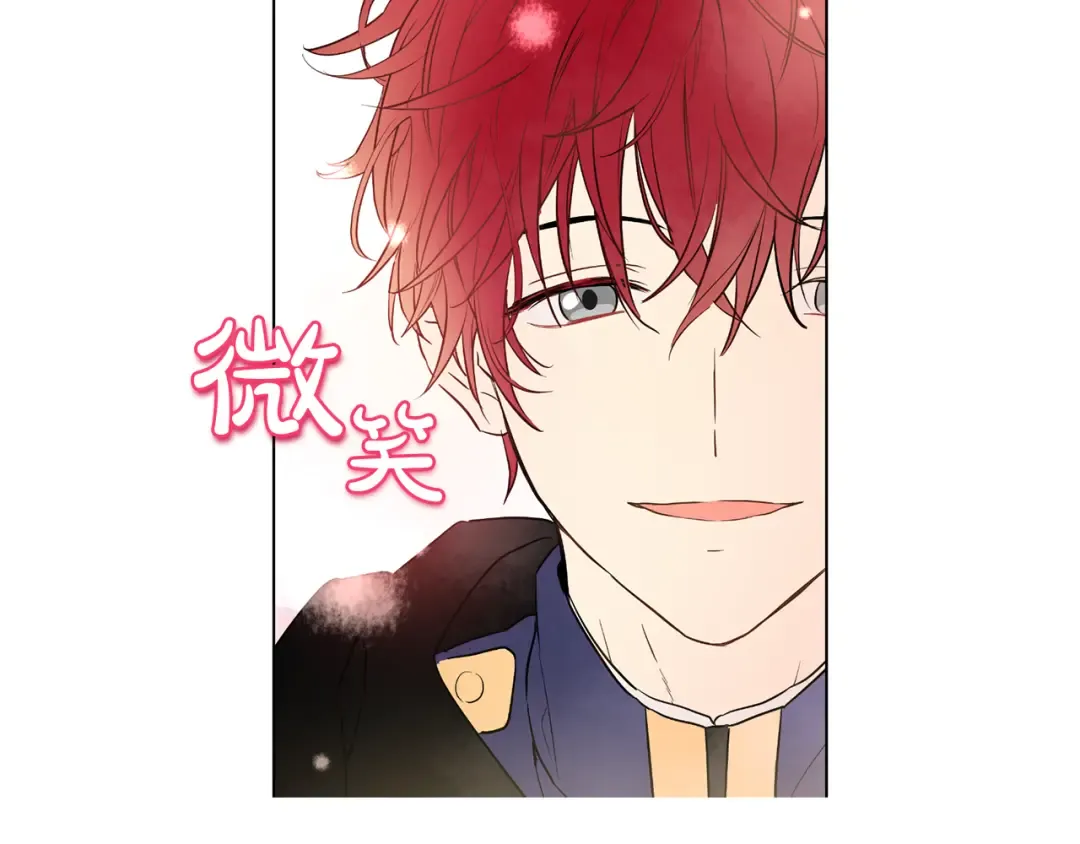 第11话 要不要揍他一顿 第23页