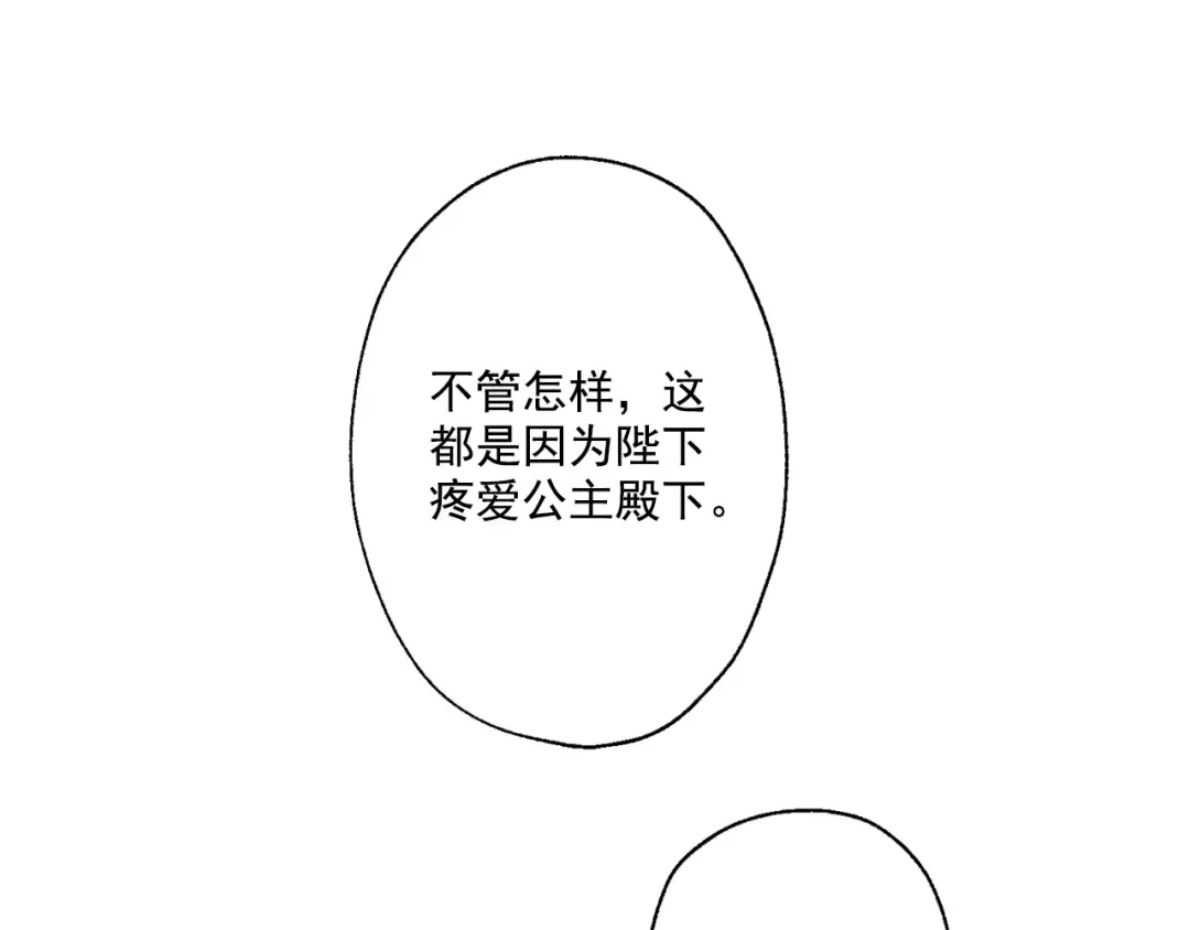 第11话 要不要揍他一顿 第25页