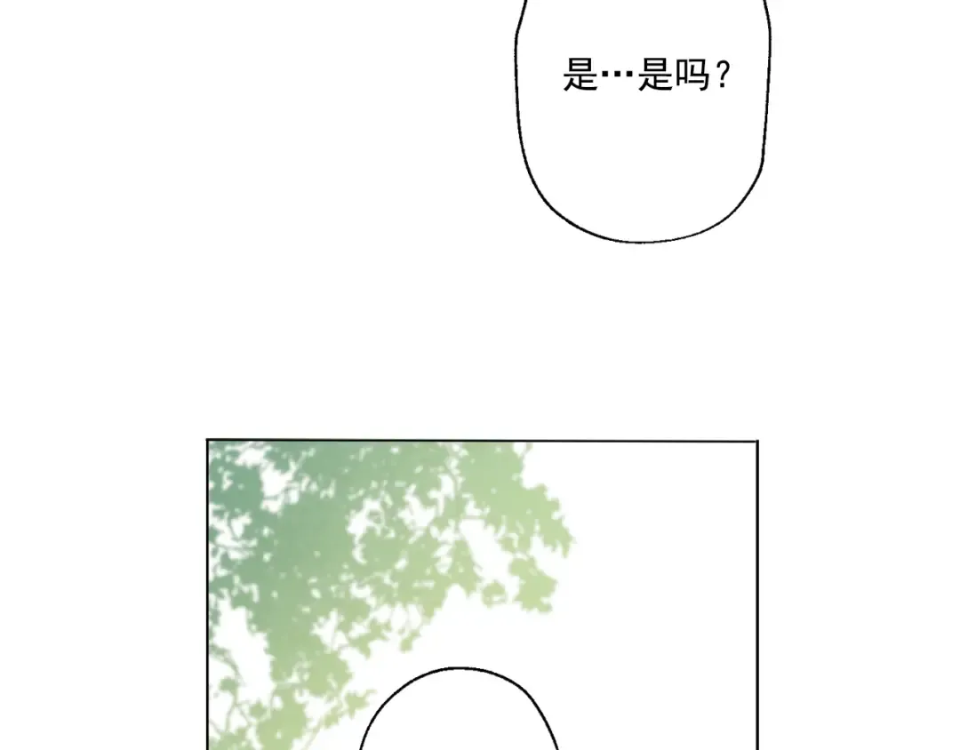 第11话 要不要揍他一顿 第26页
