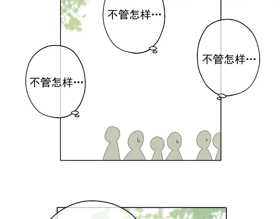 第11话 要不要揍他一顿 第27页