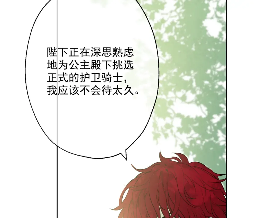 第11话 要不要揍他一顿 第28页