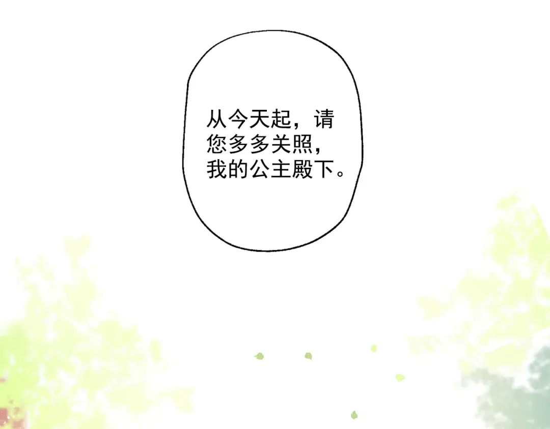 第11话 要不要揍他一顿 第30页