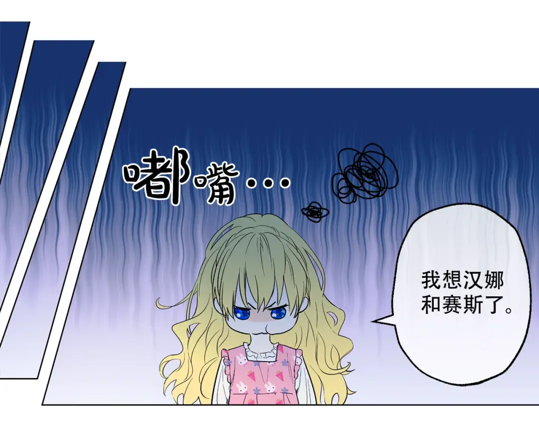 第11话 要不要揍他一顿 第35页