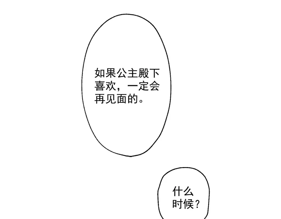 第11话 要不要揍他一顿 第36页