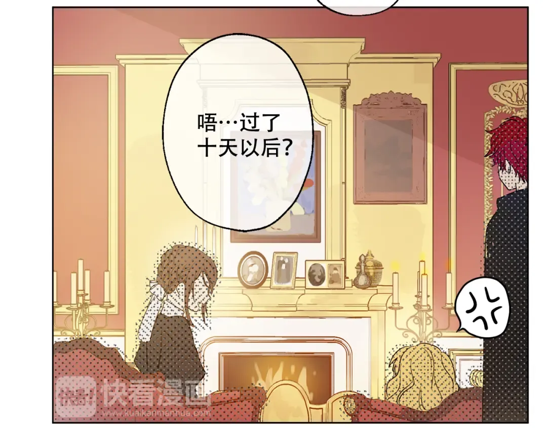 第11话 要不要揍他一顿 第37页
